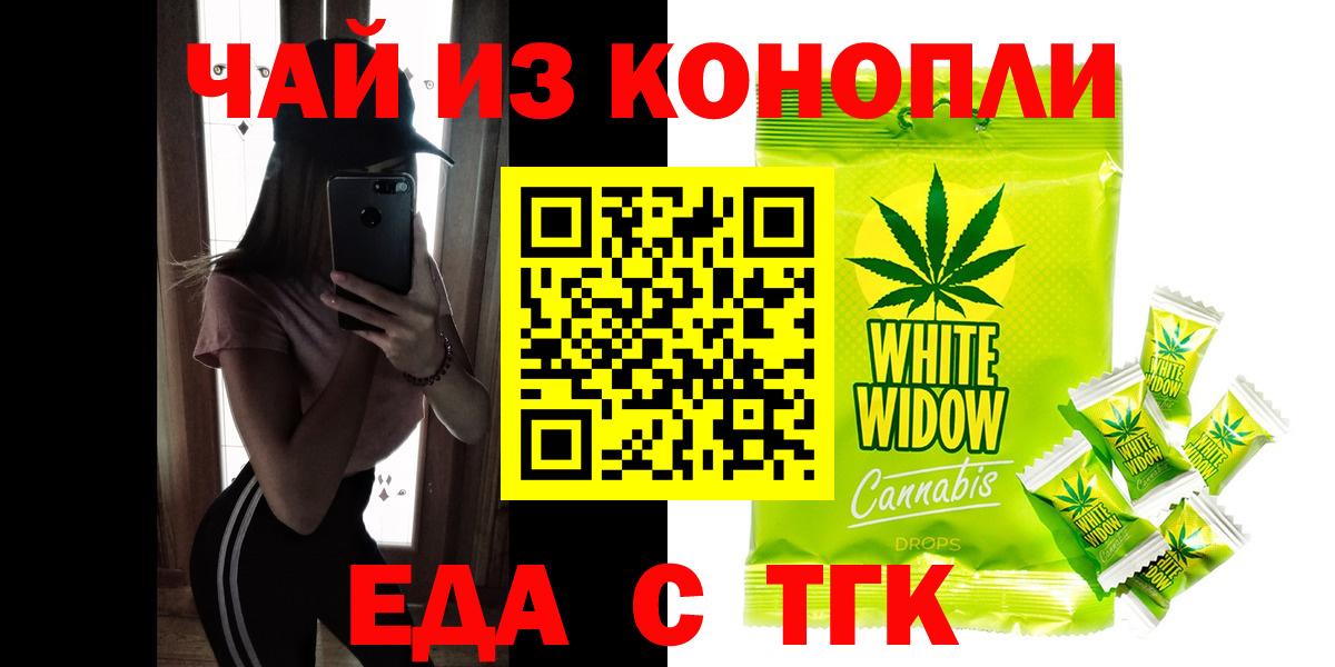 Cannafood конопля Новороссийск