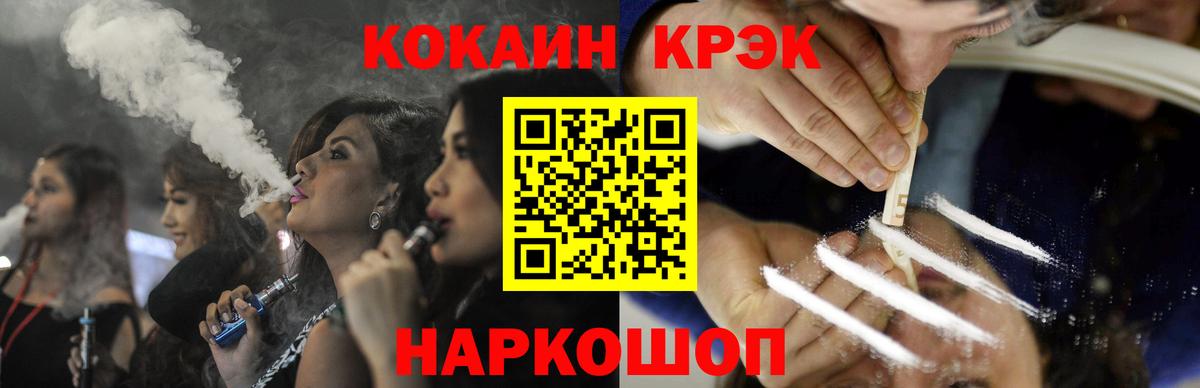 COCAIN Эквадор Новороссийск