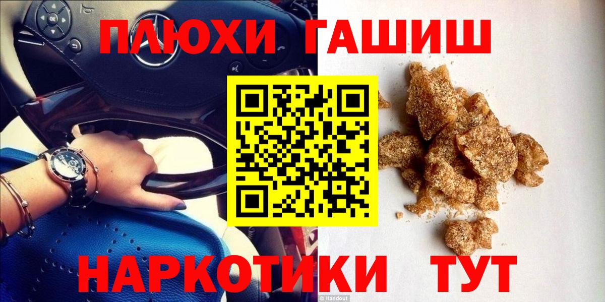 Гашиш ice o lator Новороссийск