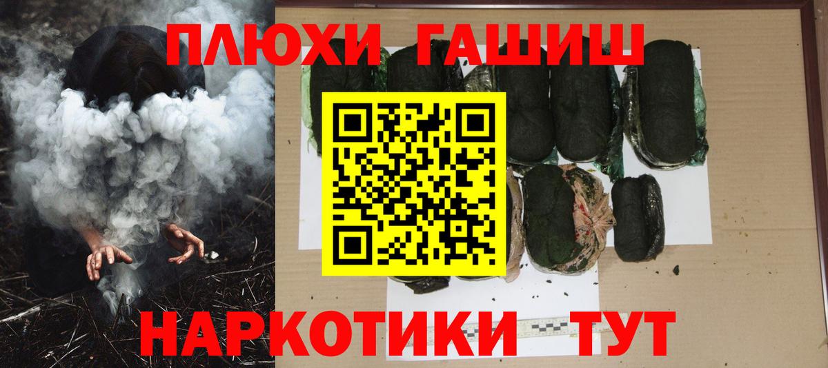 сколько стоит  ГАШИШ AMNESIA HAZE  ГАШИШ hashish  Вход с VPN  Новороссийск 