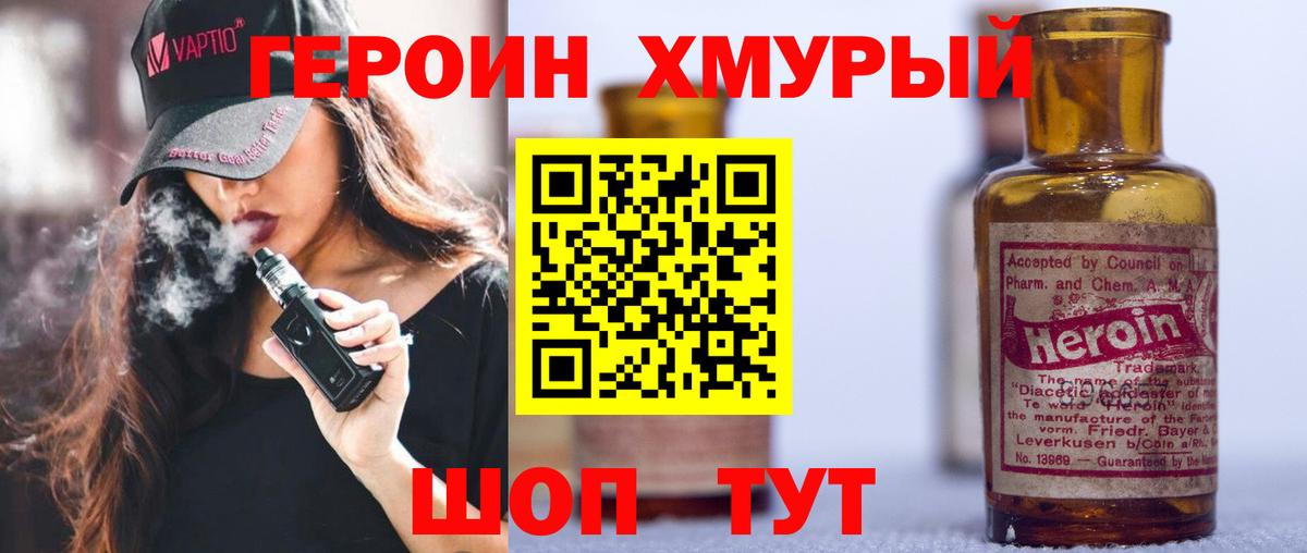 Новороссийск  Героин Афган  Вход с VPN 