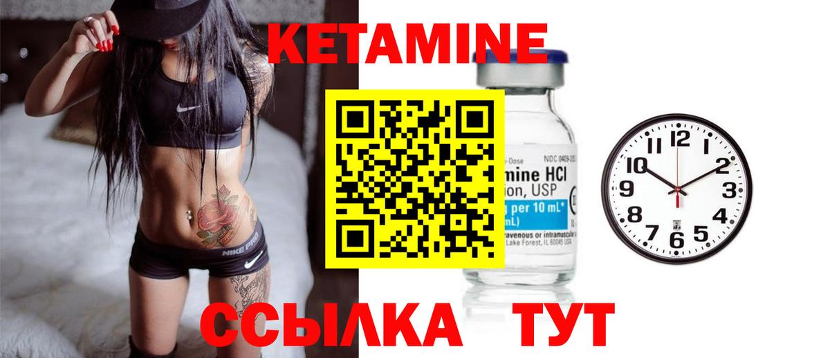 Новороссийск  Кетамин ketamine  Вход с VPN  КЕТАМИН VHQ 