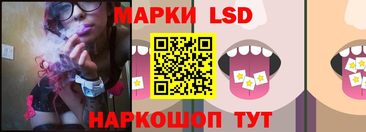 Новороссийск  ЛСД экстази ecstasy  Вход с VPN  LSD-25 экстази кислота 