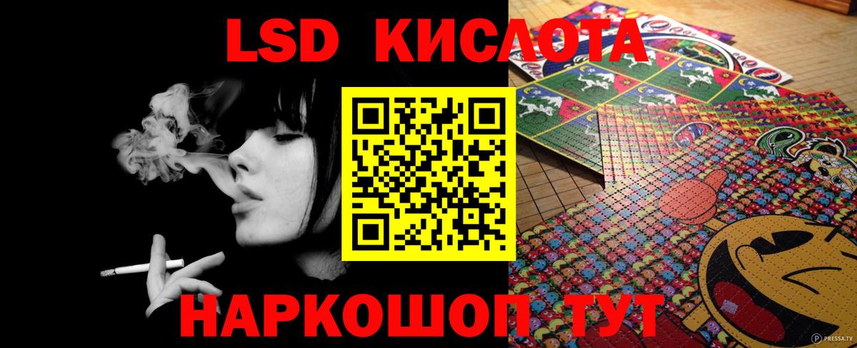 LSD-25 экстази ecstasy Новороссийск
