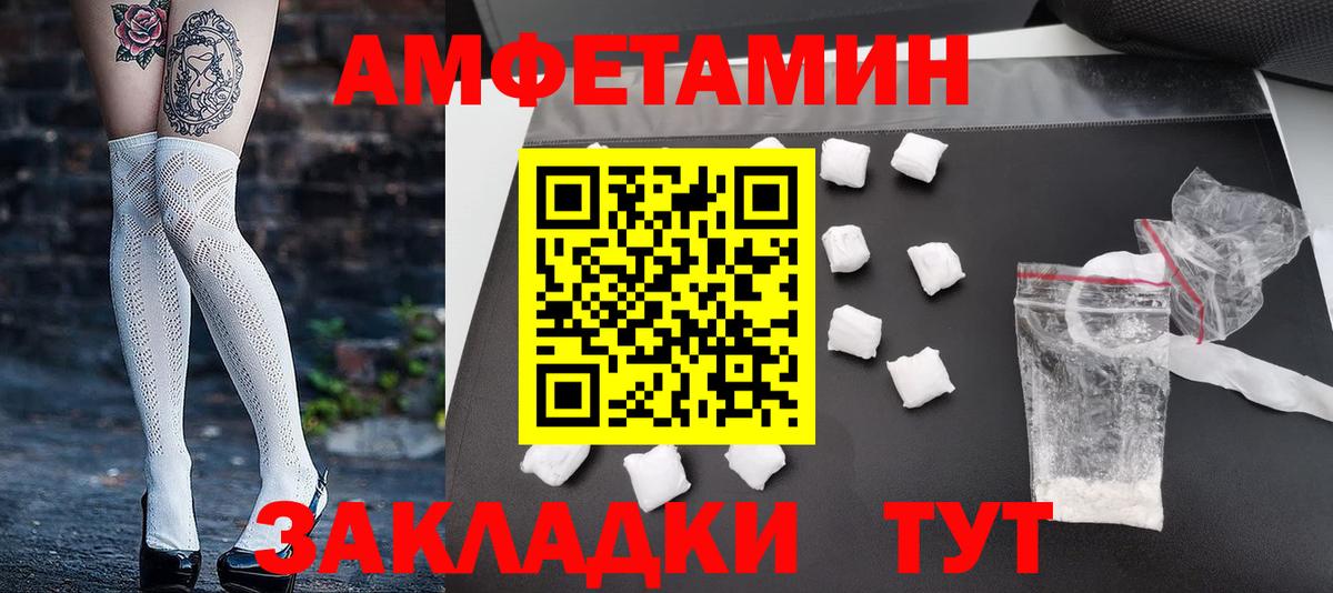 Первитин мет Новороссийск