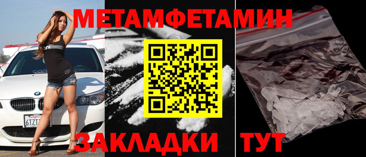 МЕТАМФЕТАМИН винт  МЕТАМФЕТАМИН винт  Вход с VPN  Новороссийск 