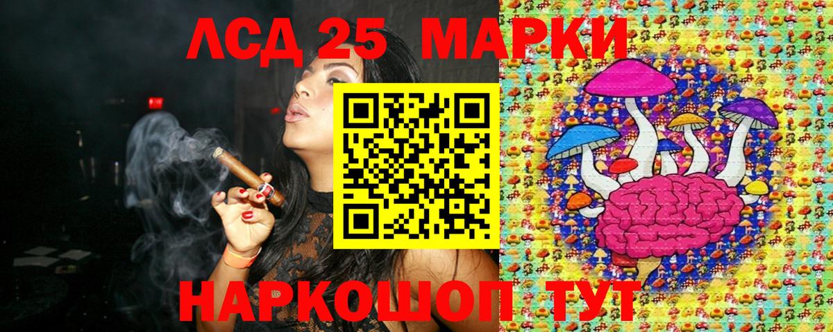 Наркотические марки 1,5мг Новороссийск