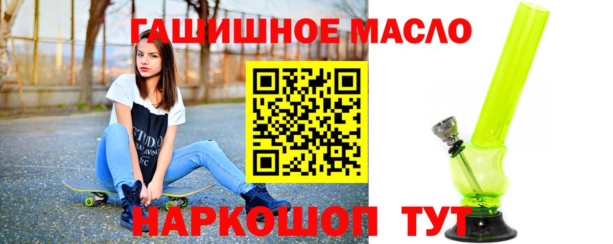 ТГК вейп с тгк Новороссийск