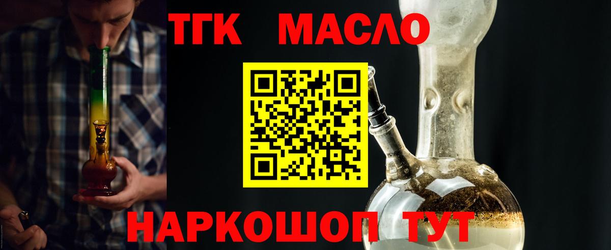 Новороссийск  ТГК Wax  Вход с VPN 
