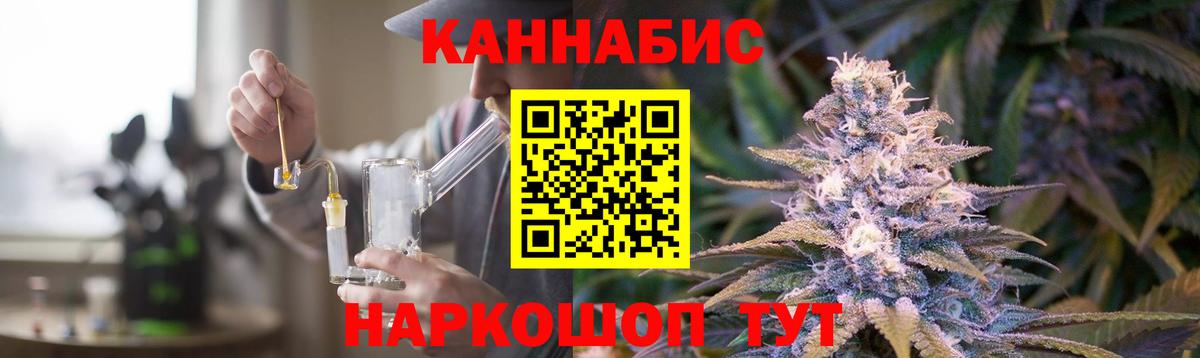МАРИХУАНА LSD WEED Новороссийск